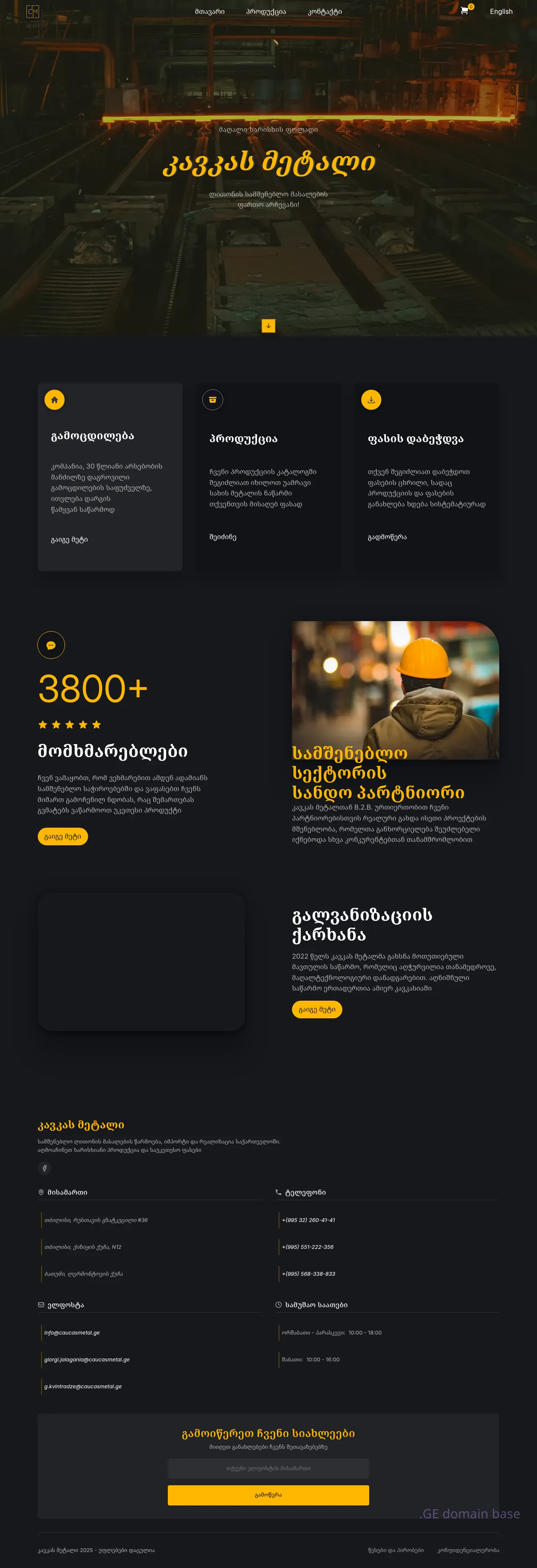 Screenshot of the site caucasmetal.ge