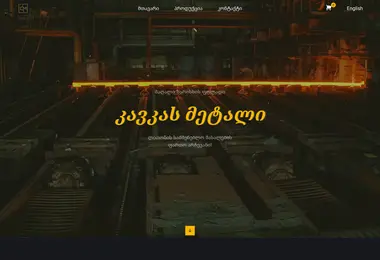 Screenshot of caucasmetal.ge