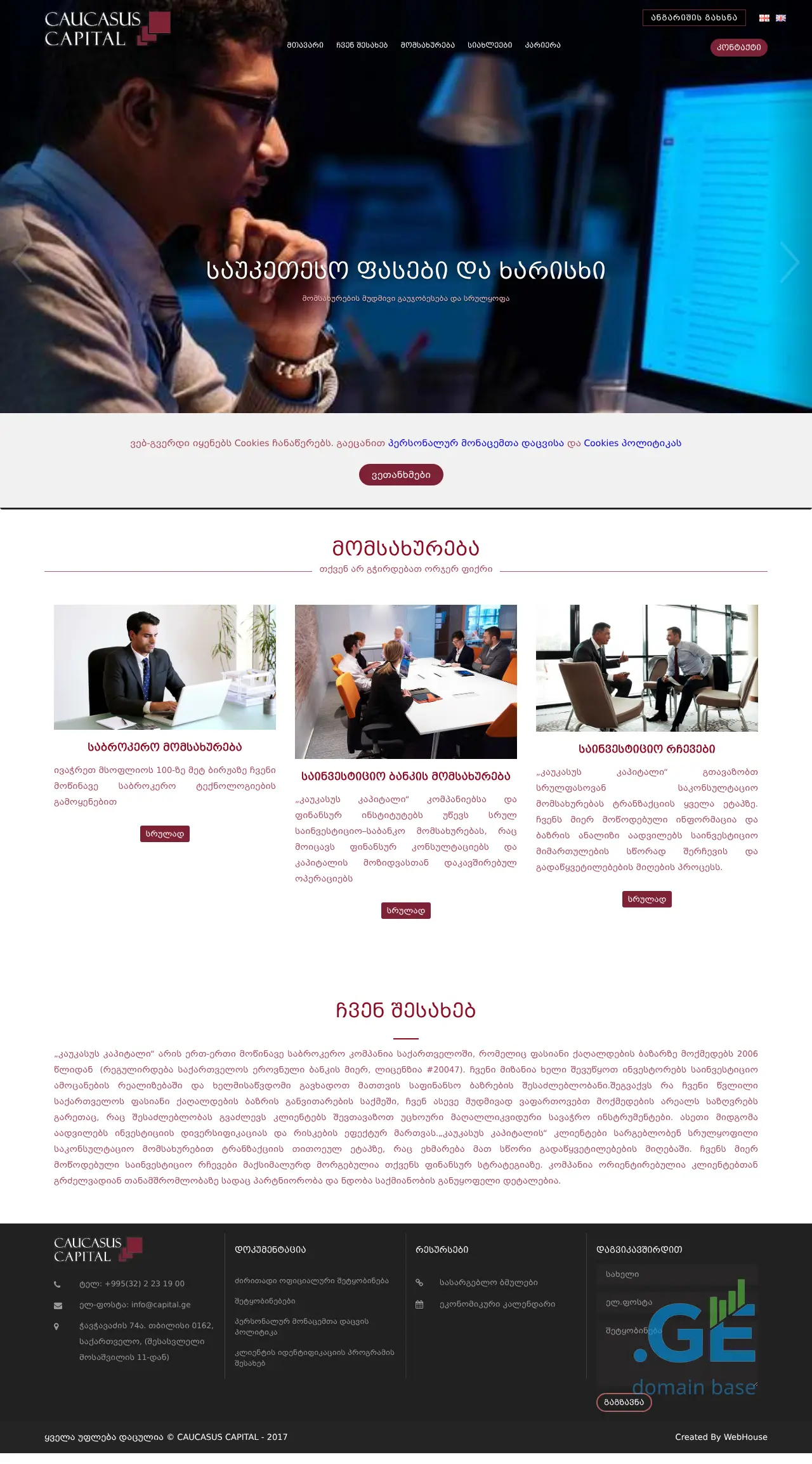 Screenshot of the site caucasuscapitalgroup.ge
