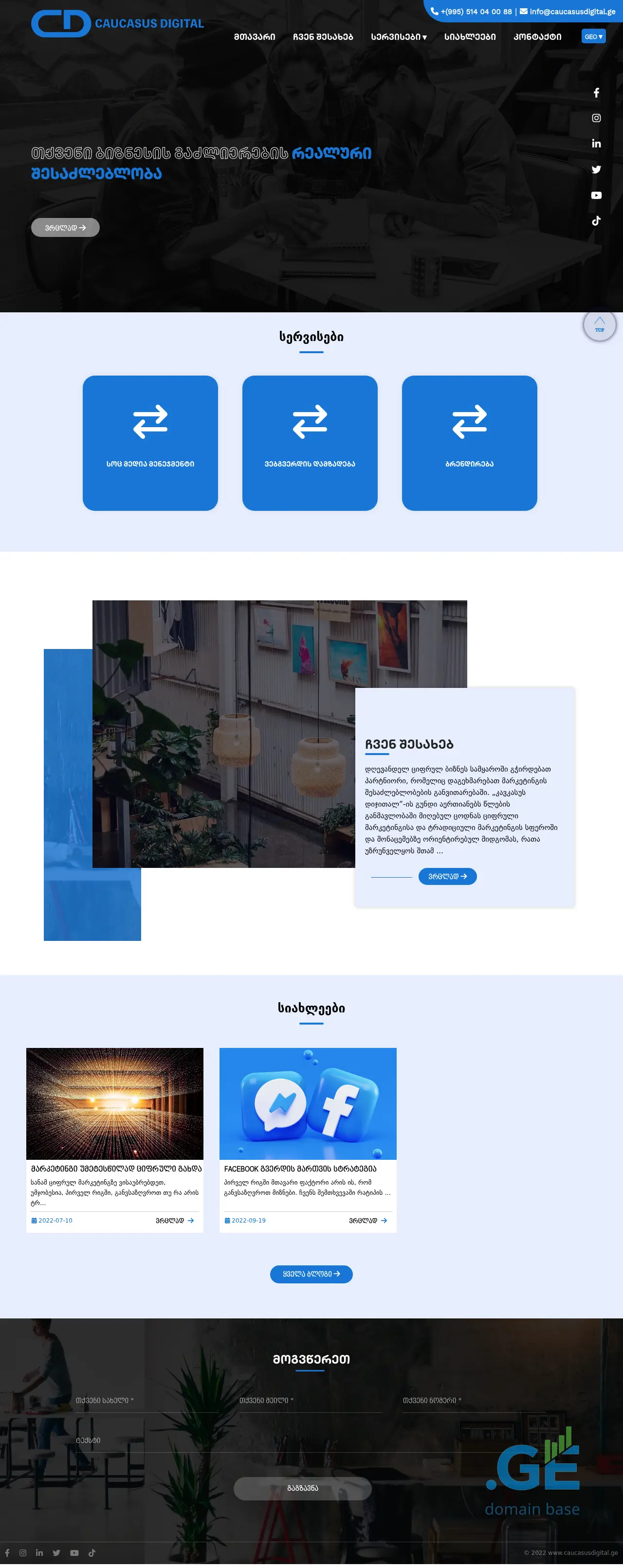Screenshot of the site caucasusdigital.ge