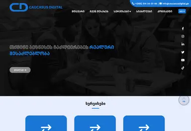 Скриншот caucasusdigital.ge