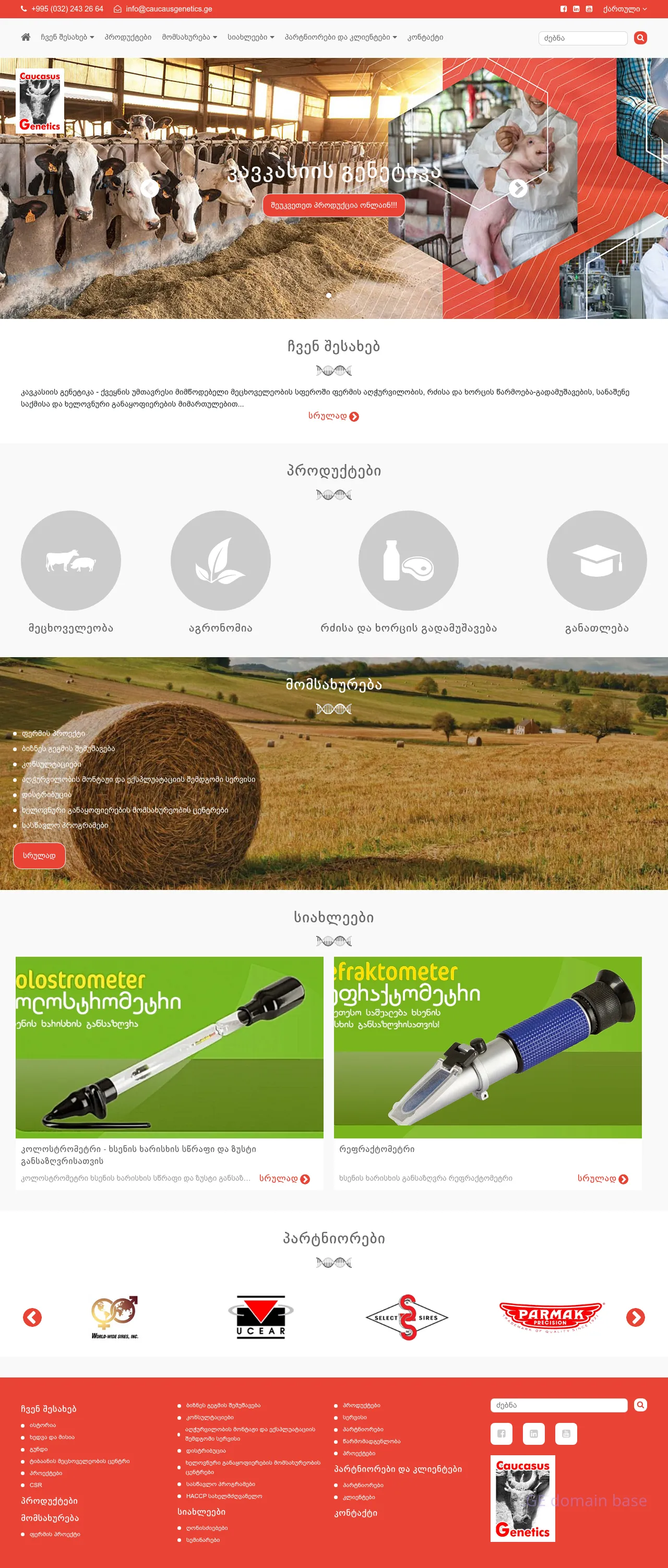 Screenshot of the site caucasusgenetics.ge