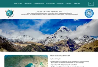 caumineral.org.ge-ის ეკრანის სურათი