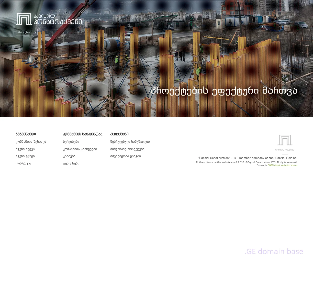 Screenshot of the site cc.ge