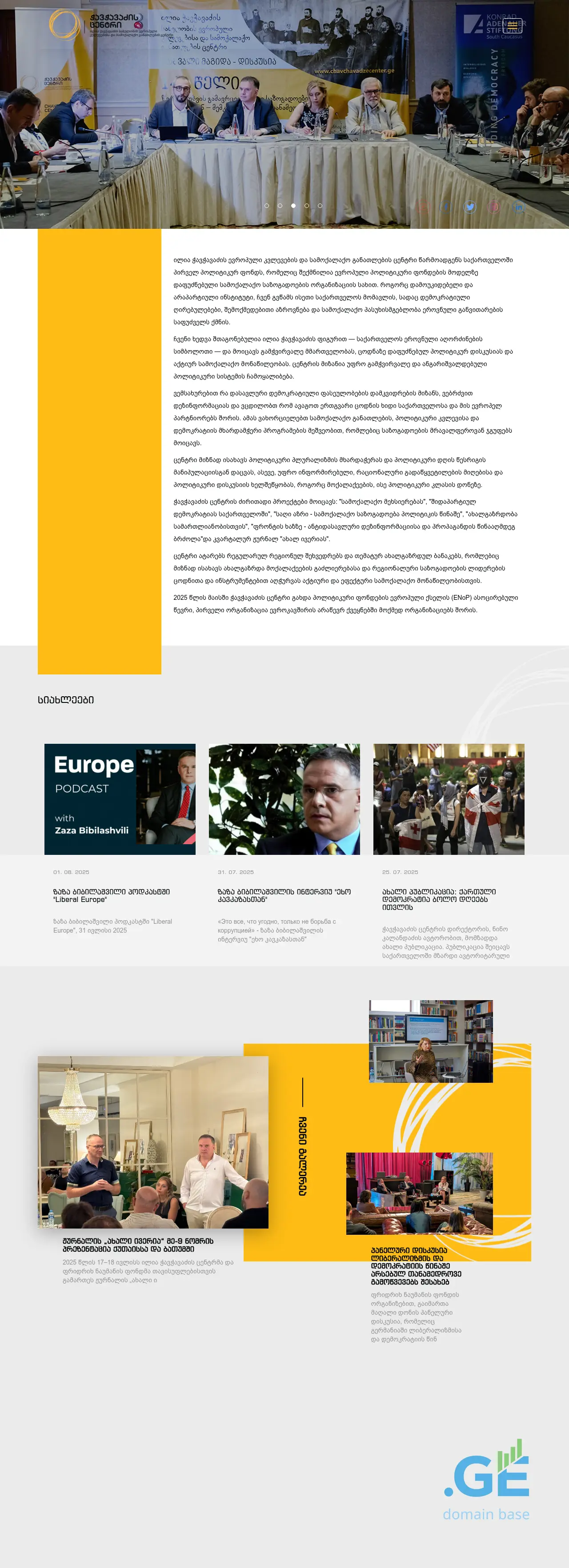 Screenshot of the site ccenter.ge