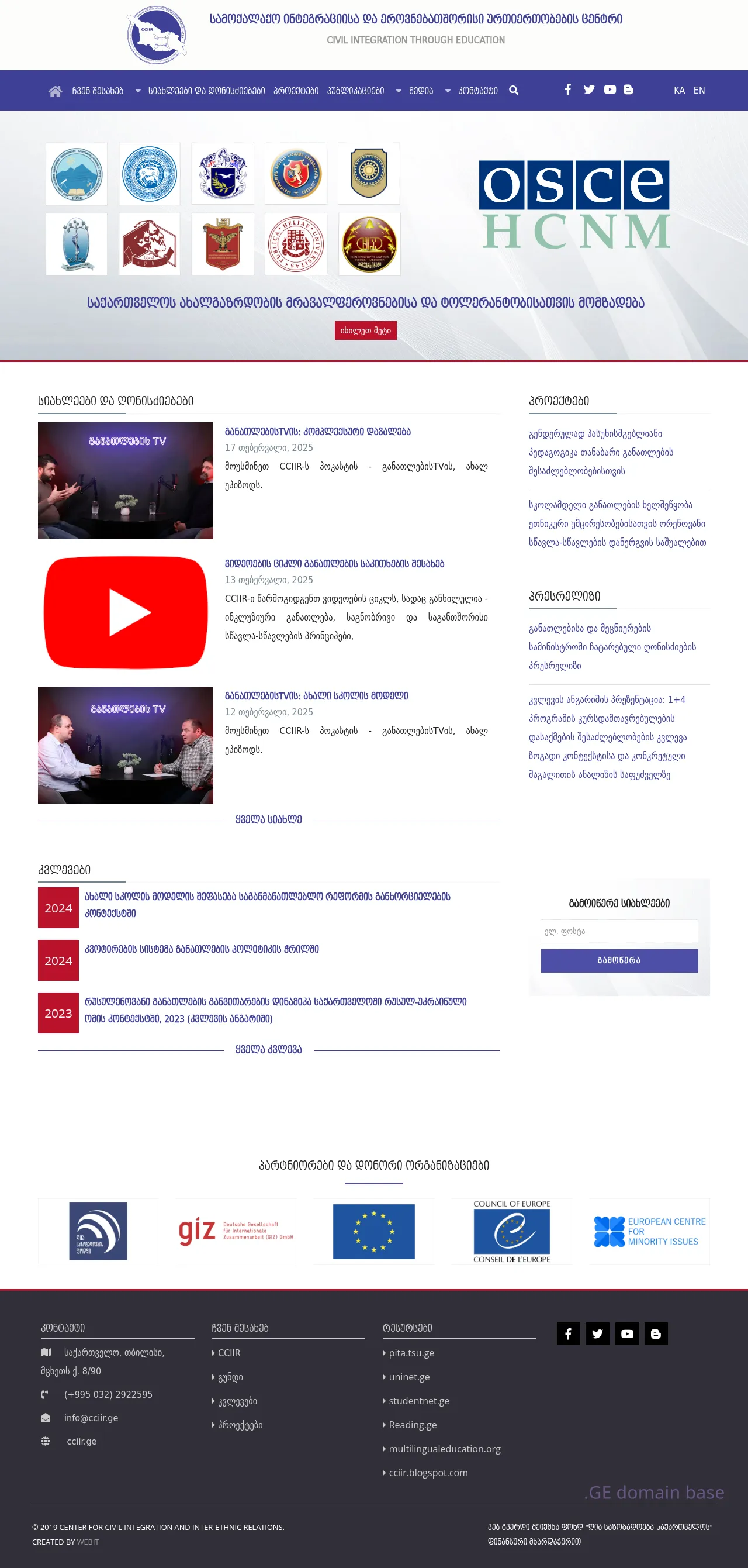 Screenshot of the site cciir.ge