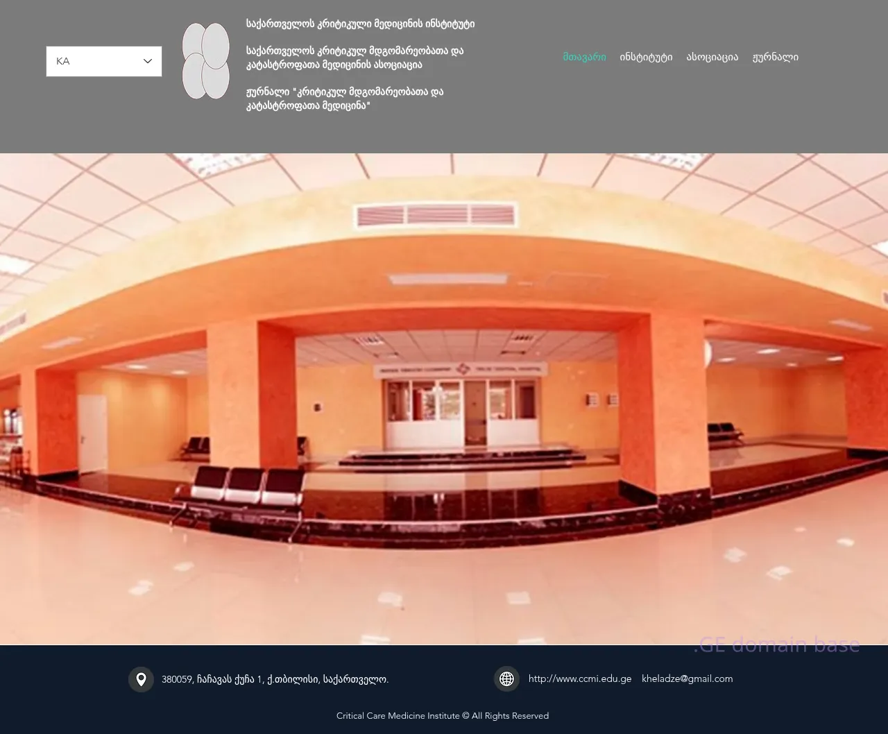 Screenshot of the site ccmi.edu.ge