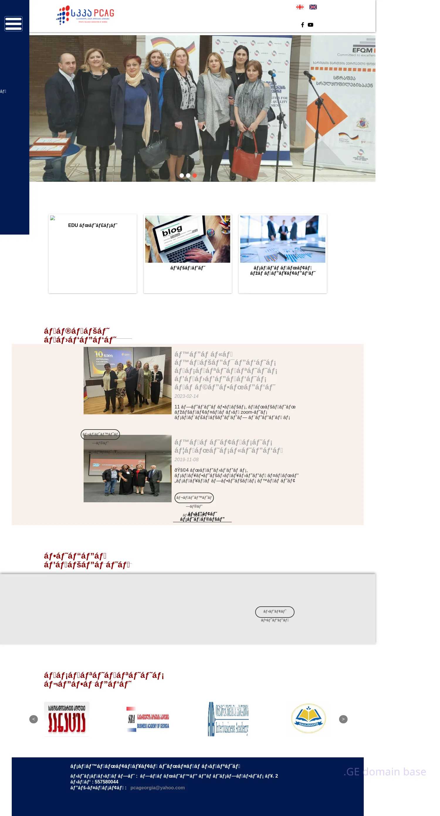 Screenshot of the site ccol.ge