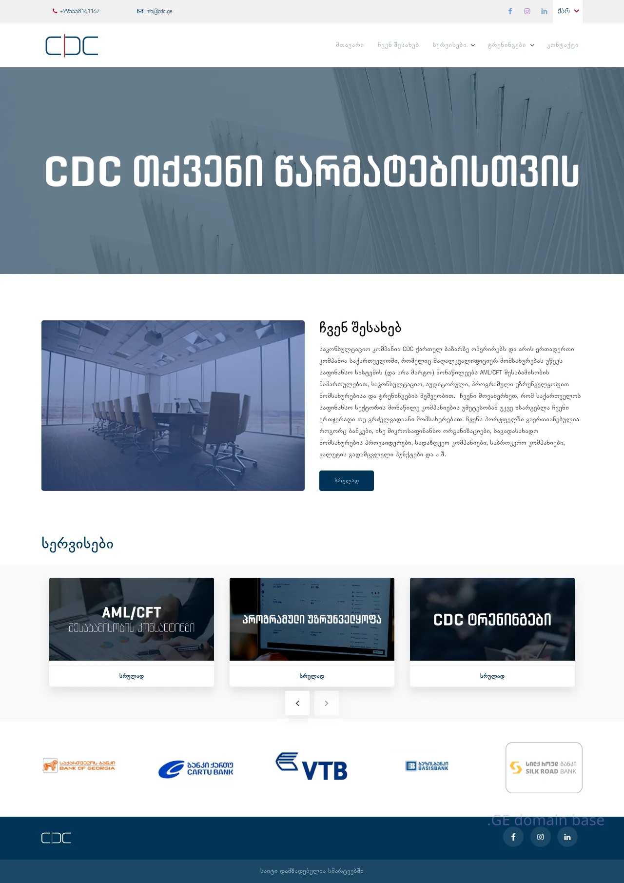 Screenshot of the site cdc.ge