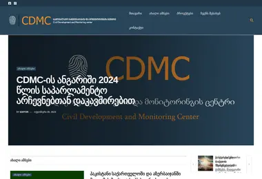 Screenshot of cdmc.ge
