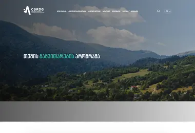 Screenshot of cdrc.ge