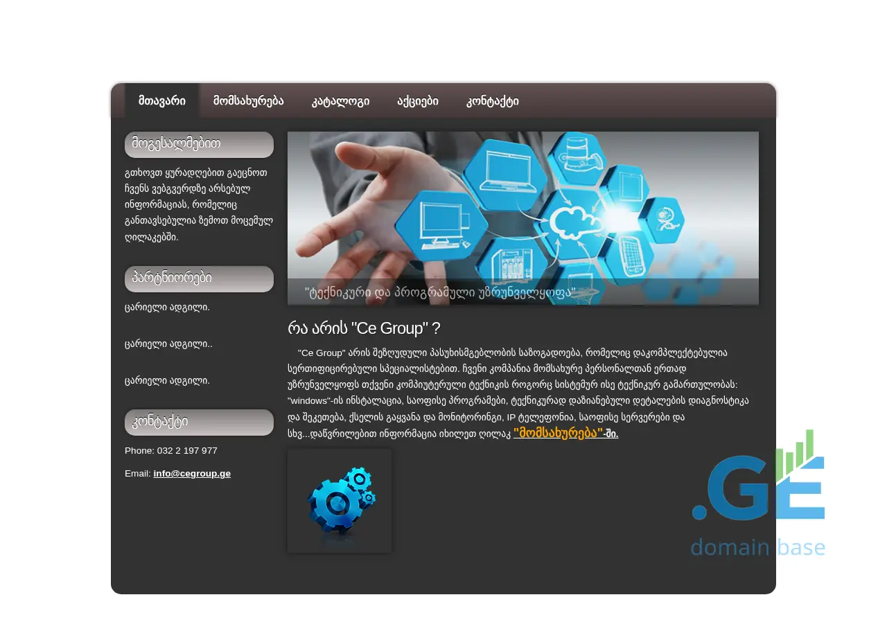 Screenshot of the site cegroup.ge