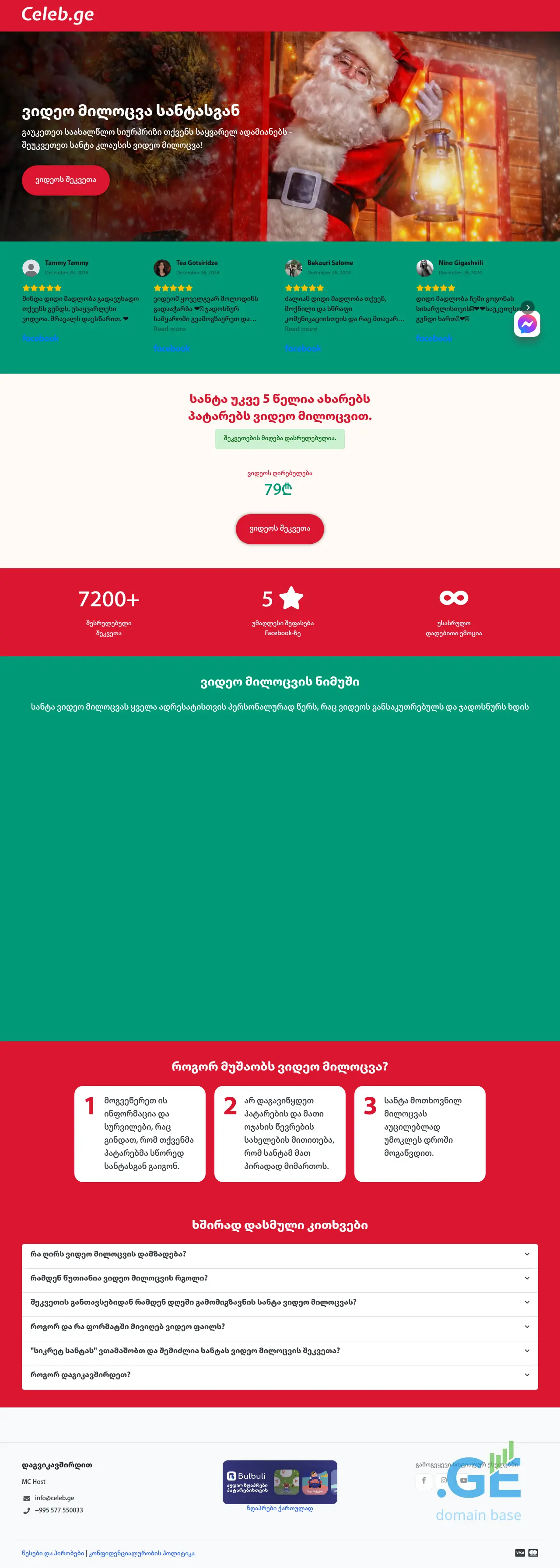 Screenshot of the site celeb.ge