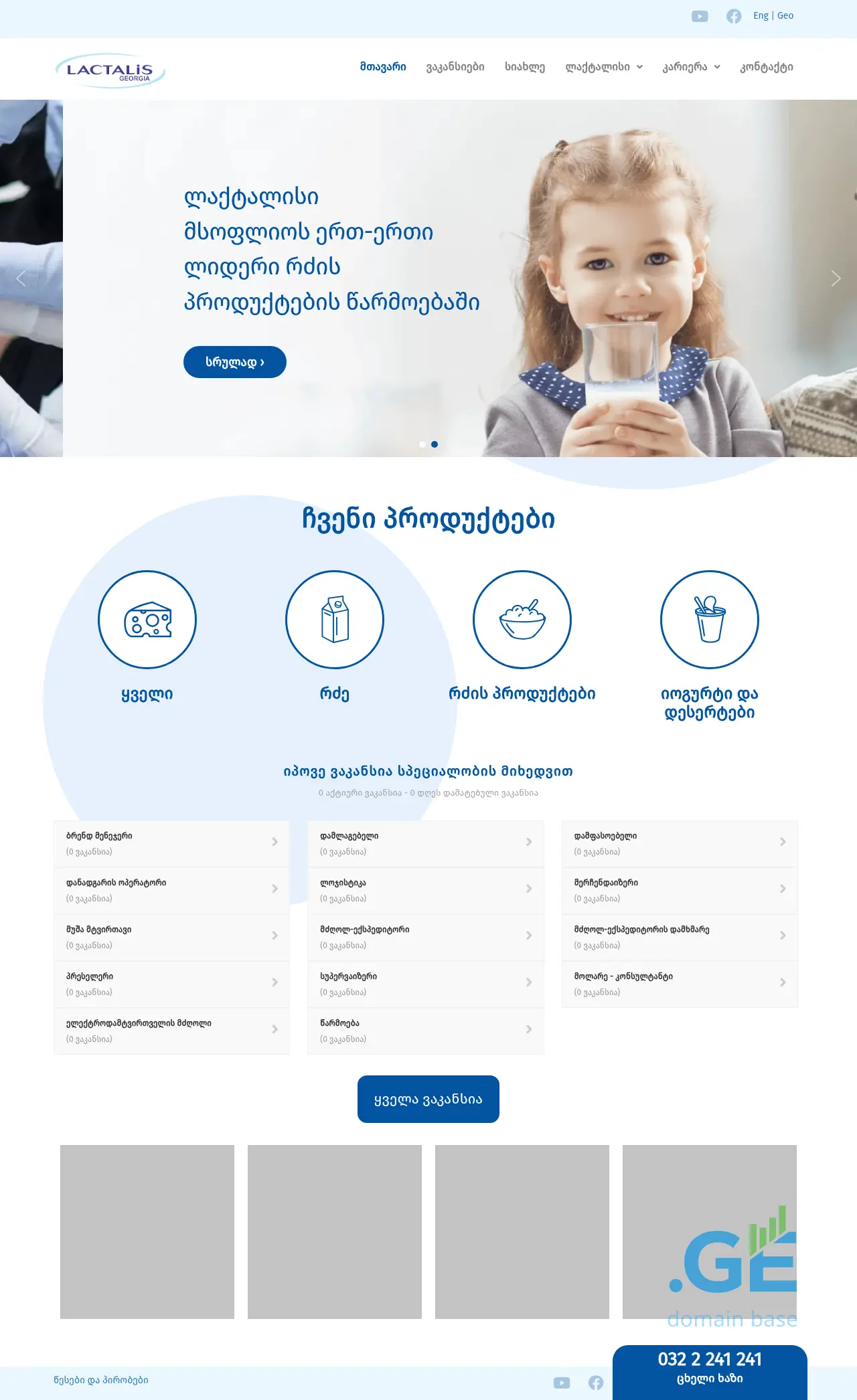 Screenshot of the site celia.ge