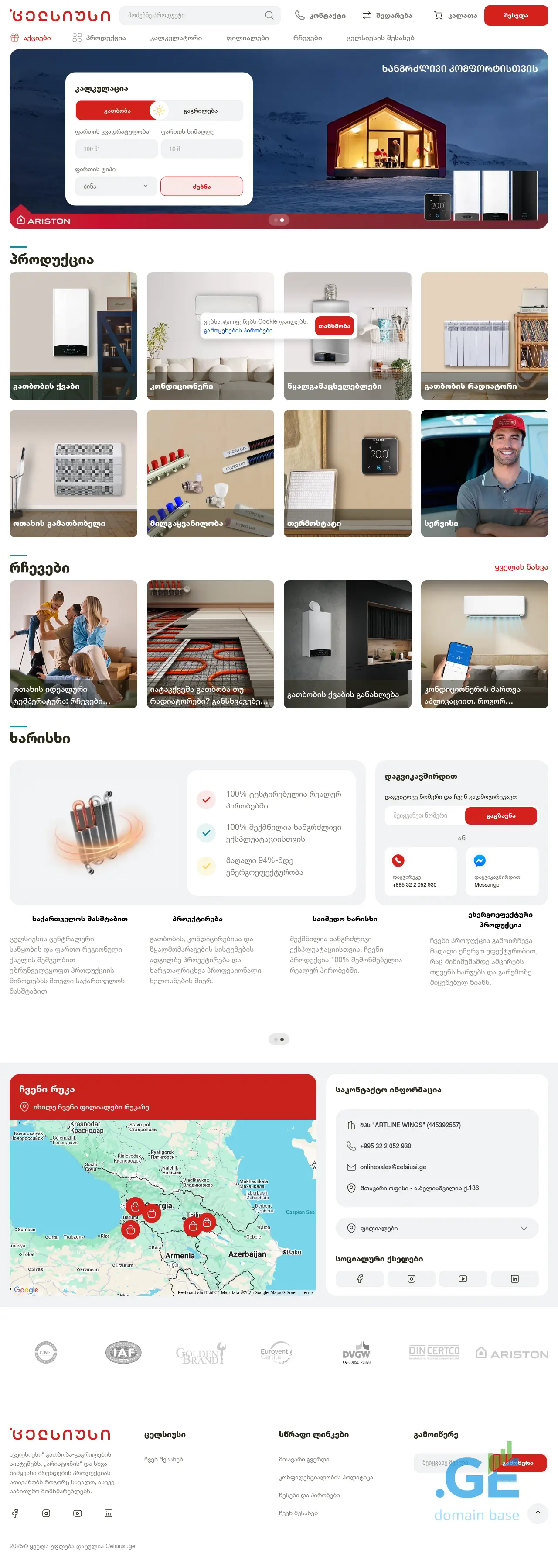 Screenshot of the site celsiusi.ge
