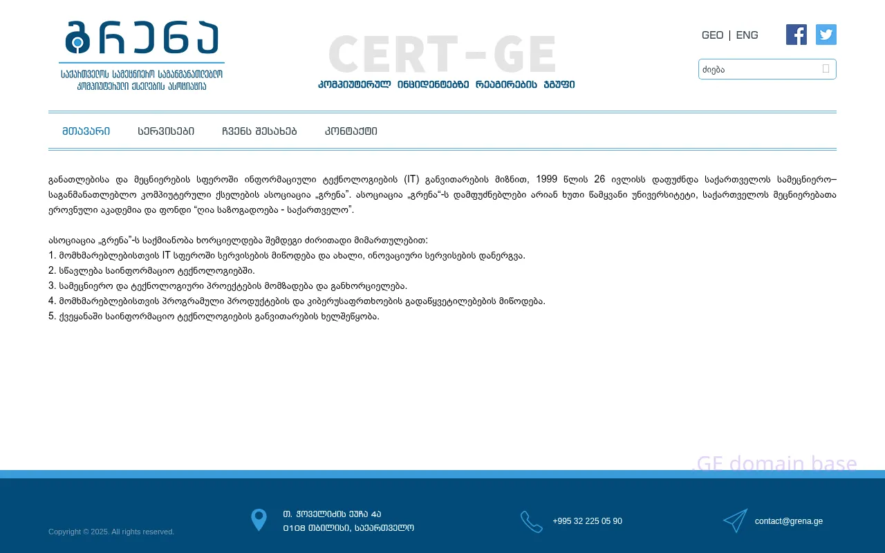 Screenshot of the site cert.ge