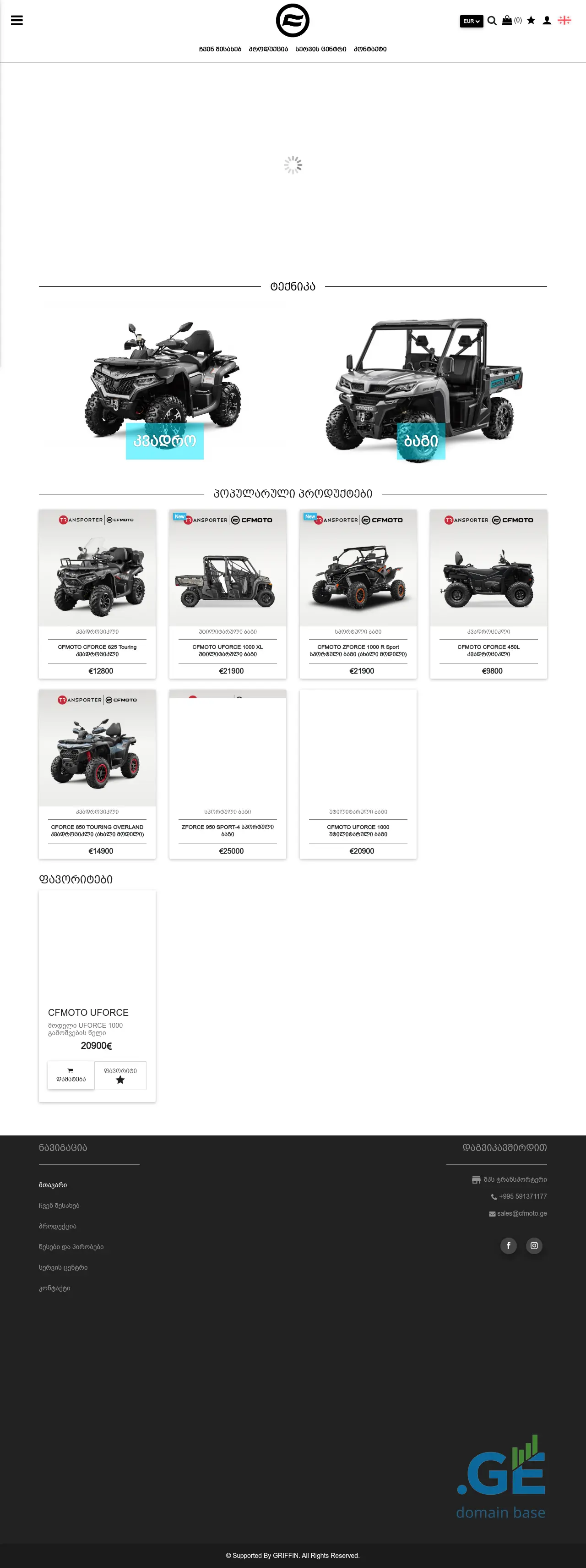 Screenshot of the site cfmoto.ge