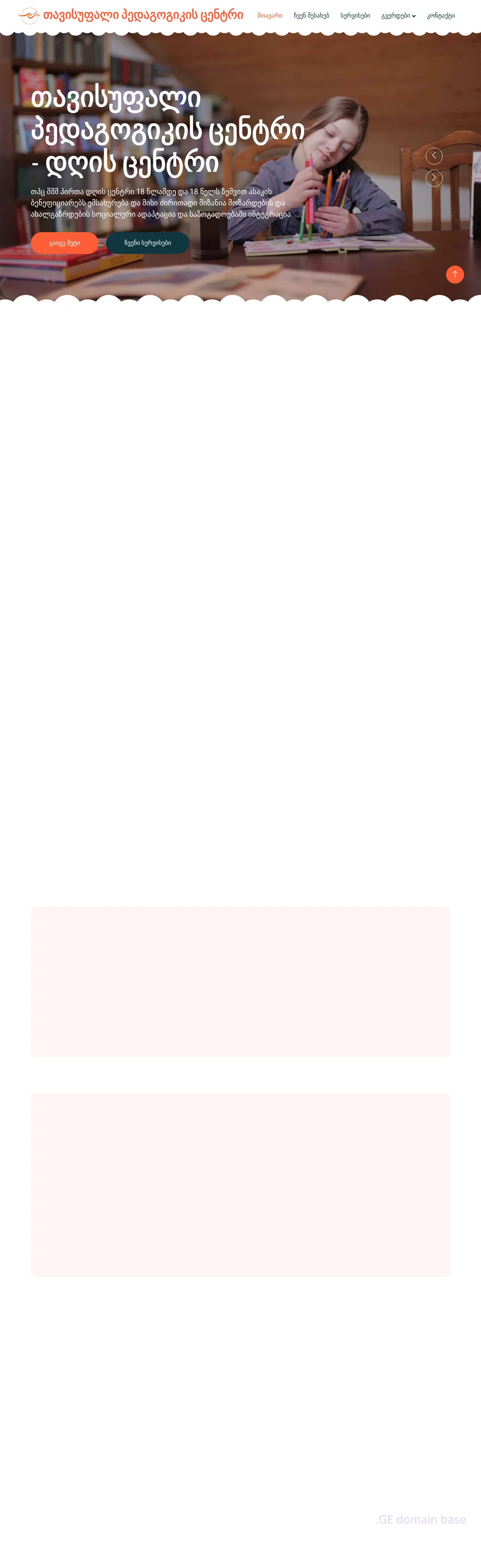 Screenshot of the site cfp.ge