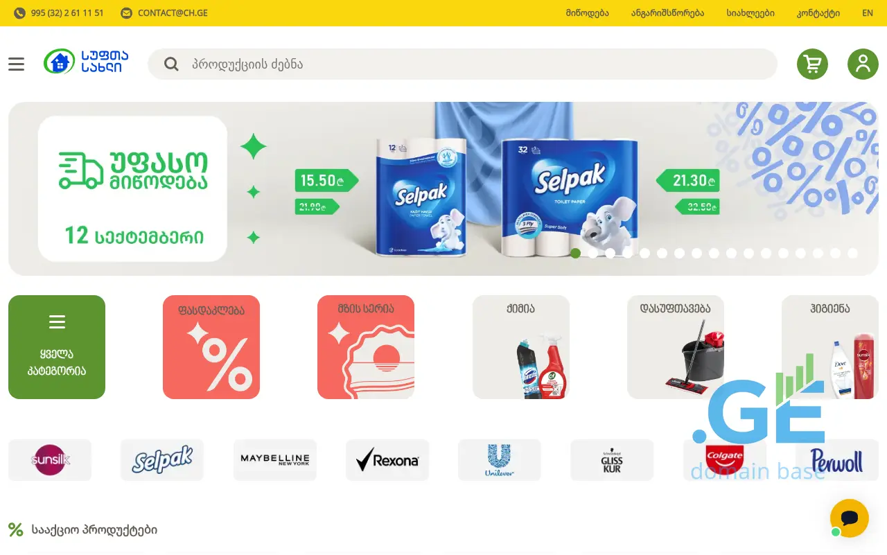 Screenshot of the site ch.ge