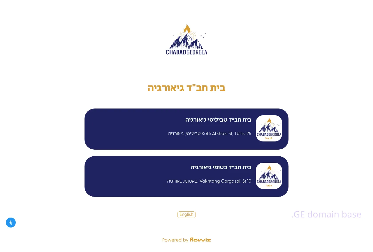 Screenshot of the site chabad.ge