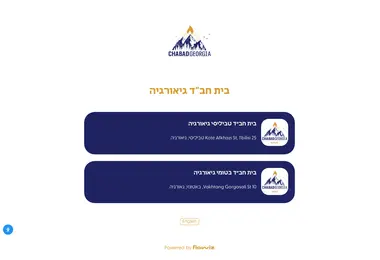 Screenshot of chabad.ge