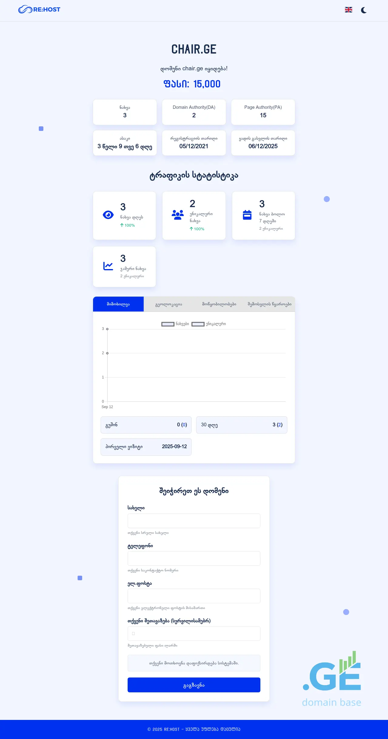 Screenshot of the site chair.ge