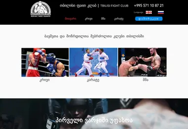 Screenshot of championclub.ge