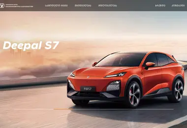Screenshot of changan.ge