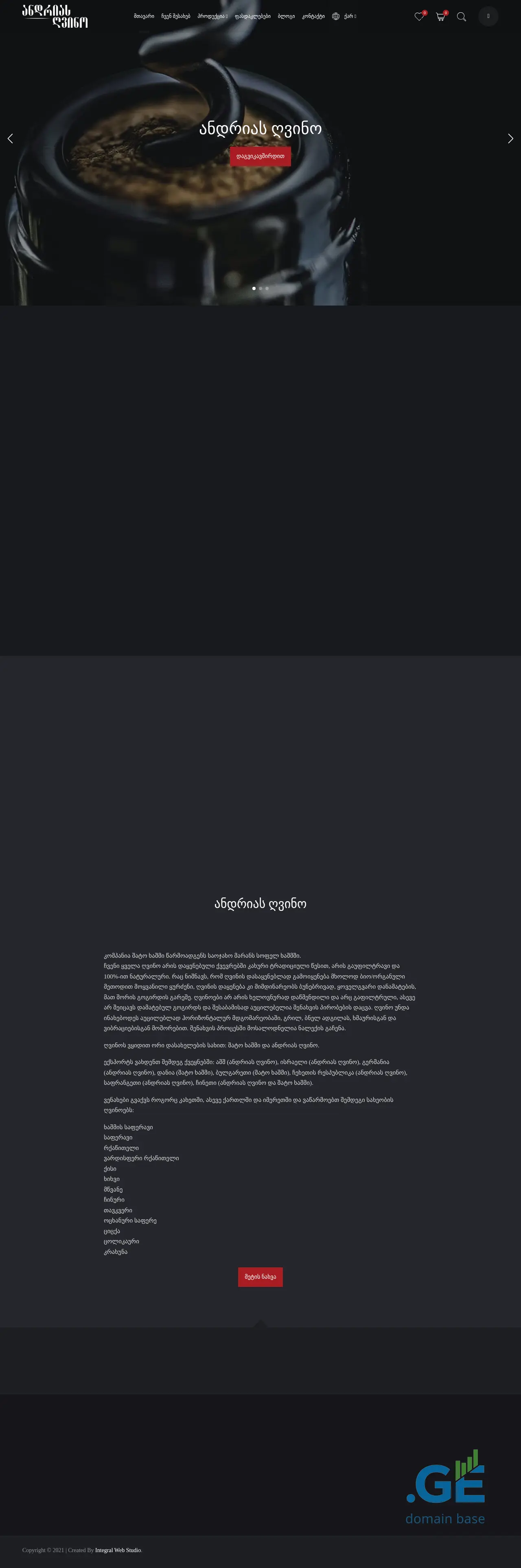 Screenshot of the site chateaukhashmi.ge