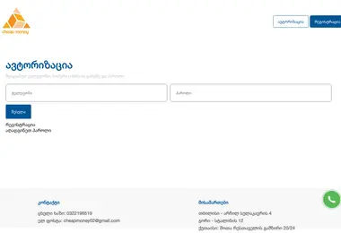 Screenshot of cheapmoney.ge