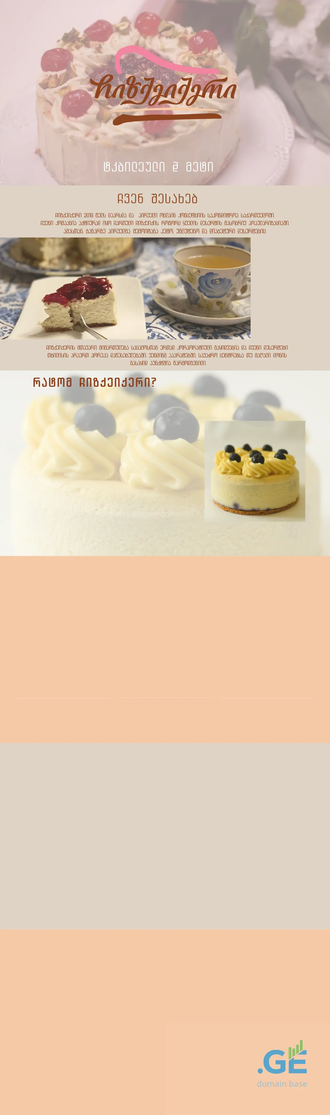 Screenshot of the site cheesecaker.ge