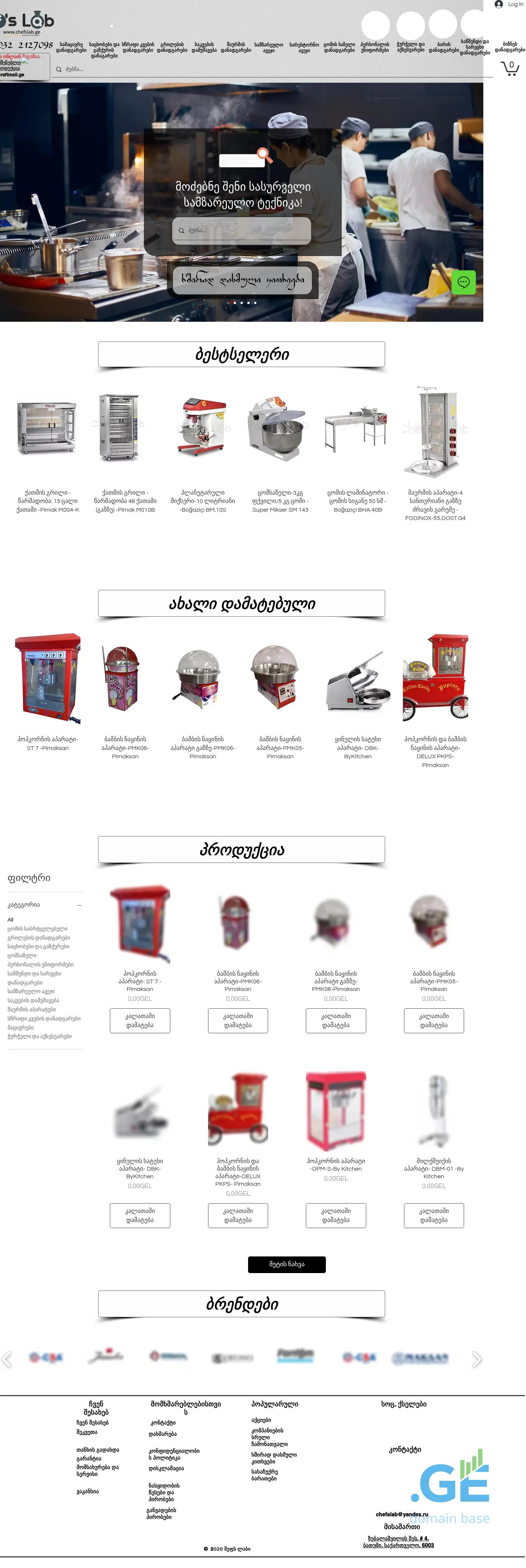 Screenshot of the site chefslab.ge