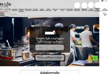 Screenshot of chefslab.ge