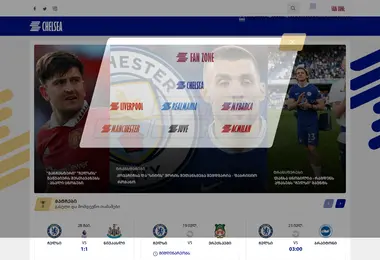 Screenshot of chelsea.ge