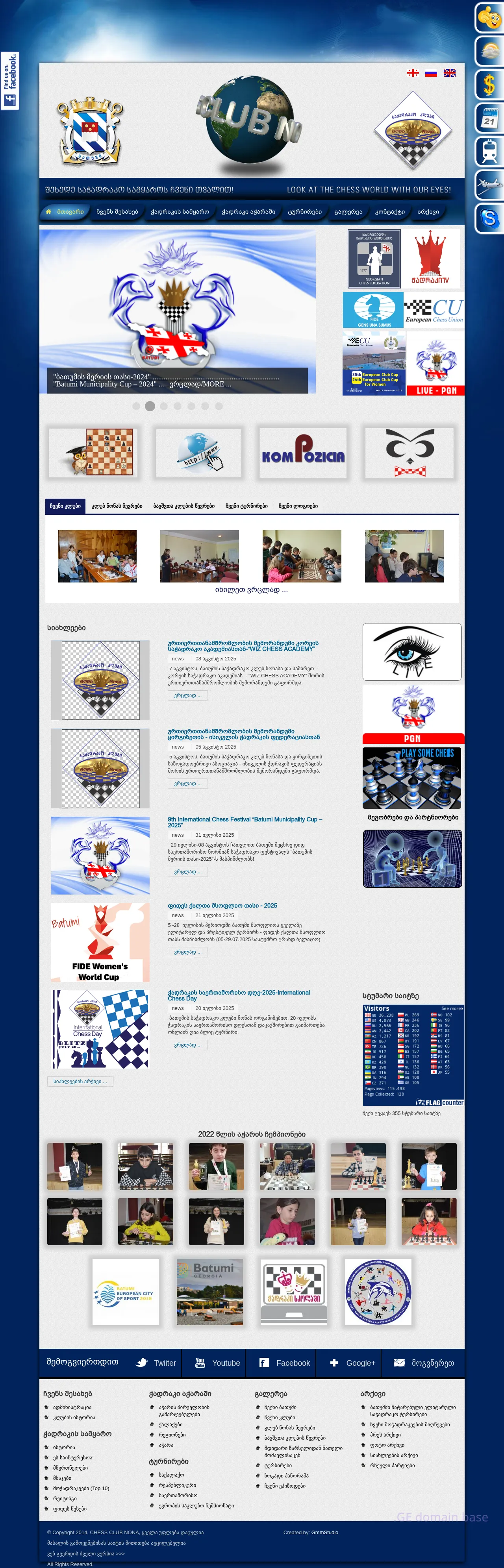 Screenshot of the site chessbatumi.ge