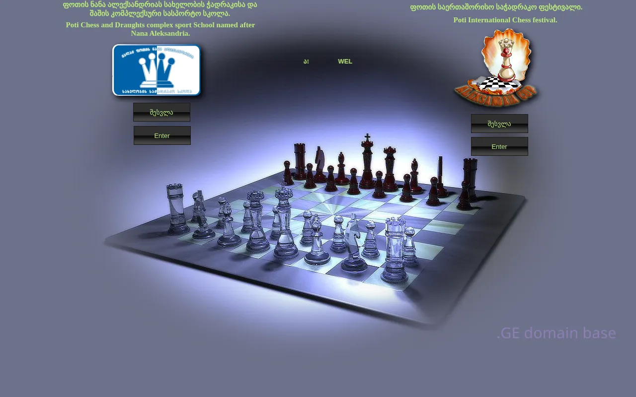 Screenshot of the site chesspoti.ge
