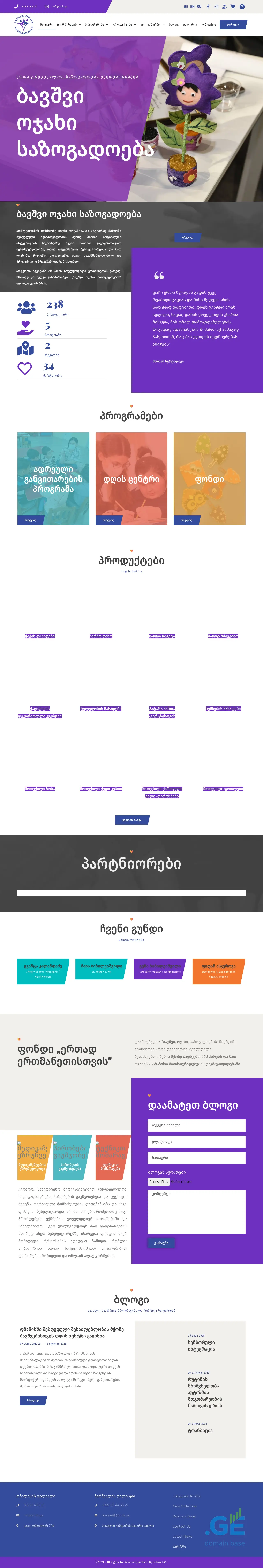 Screenshot of the site chfs.ge