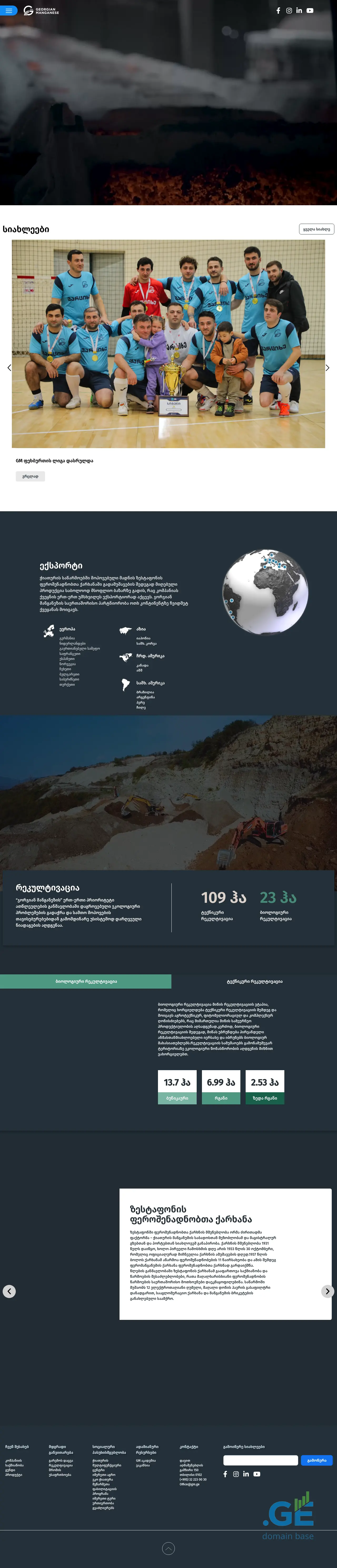 Screenshot of the site chgok.ge