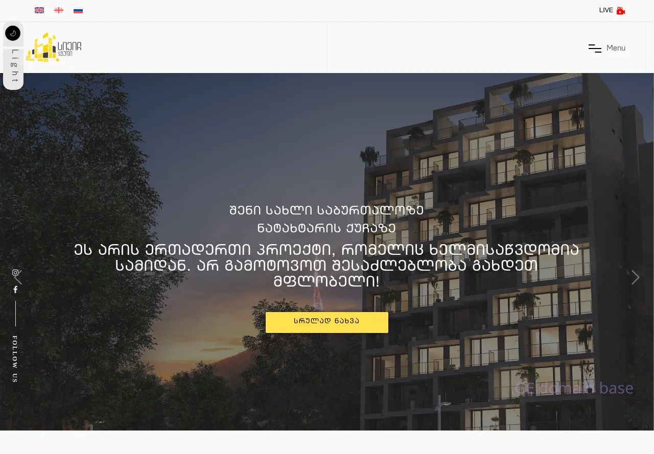 Screenshot of the site chgroup.ge