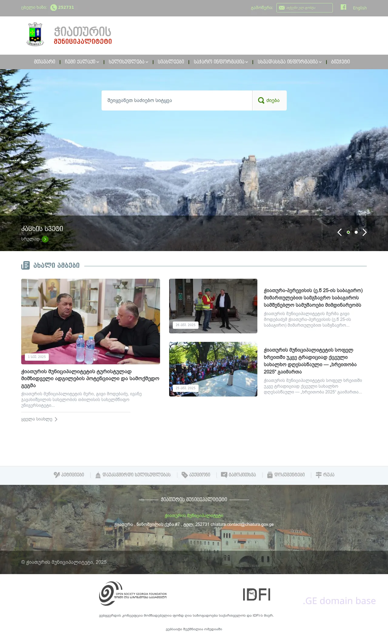 Screenshot of the site chiatura.gov.ge