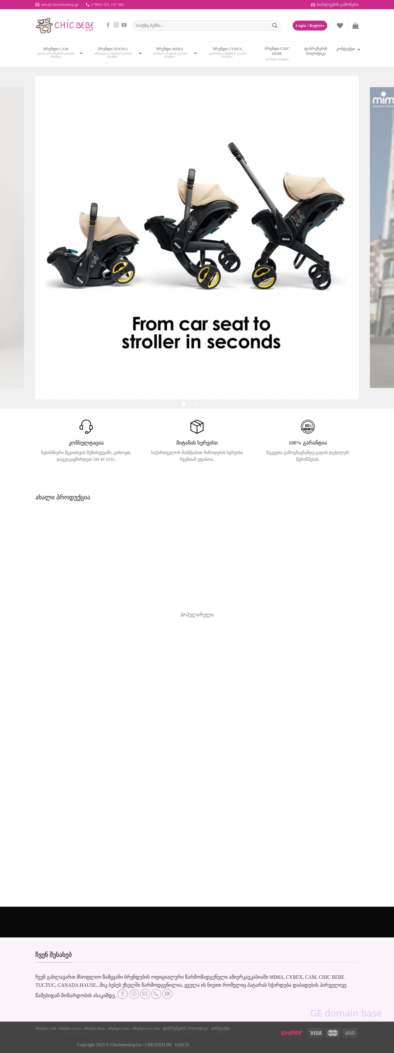 Screenshot of the site chicbebeshop.ge