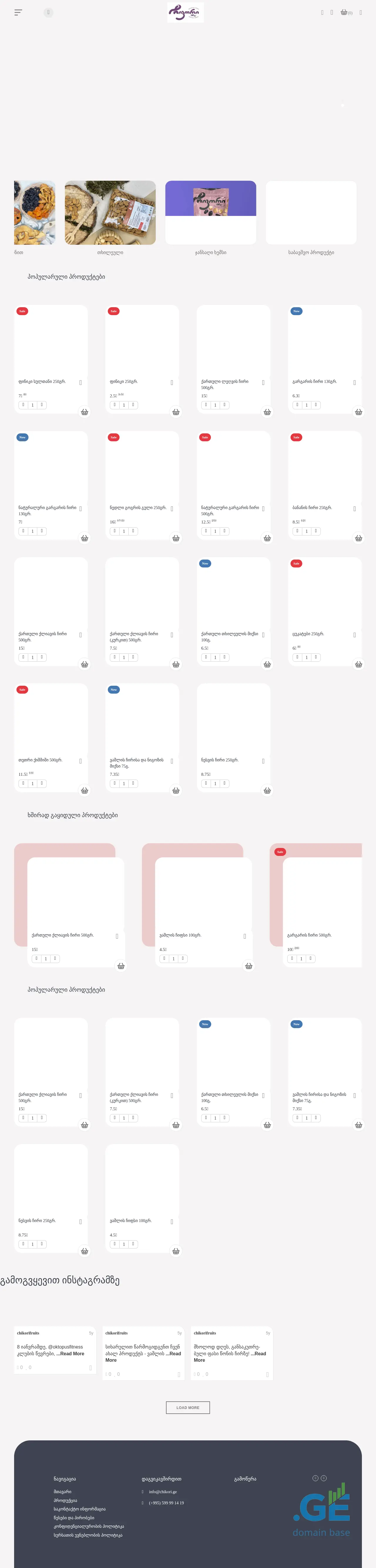 Screenshot of the site chikori.ge