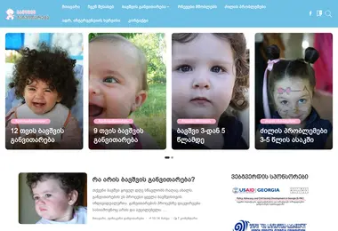 Screenshot of child.ge