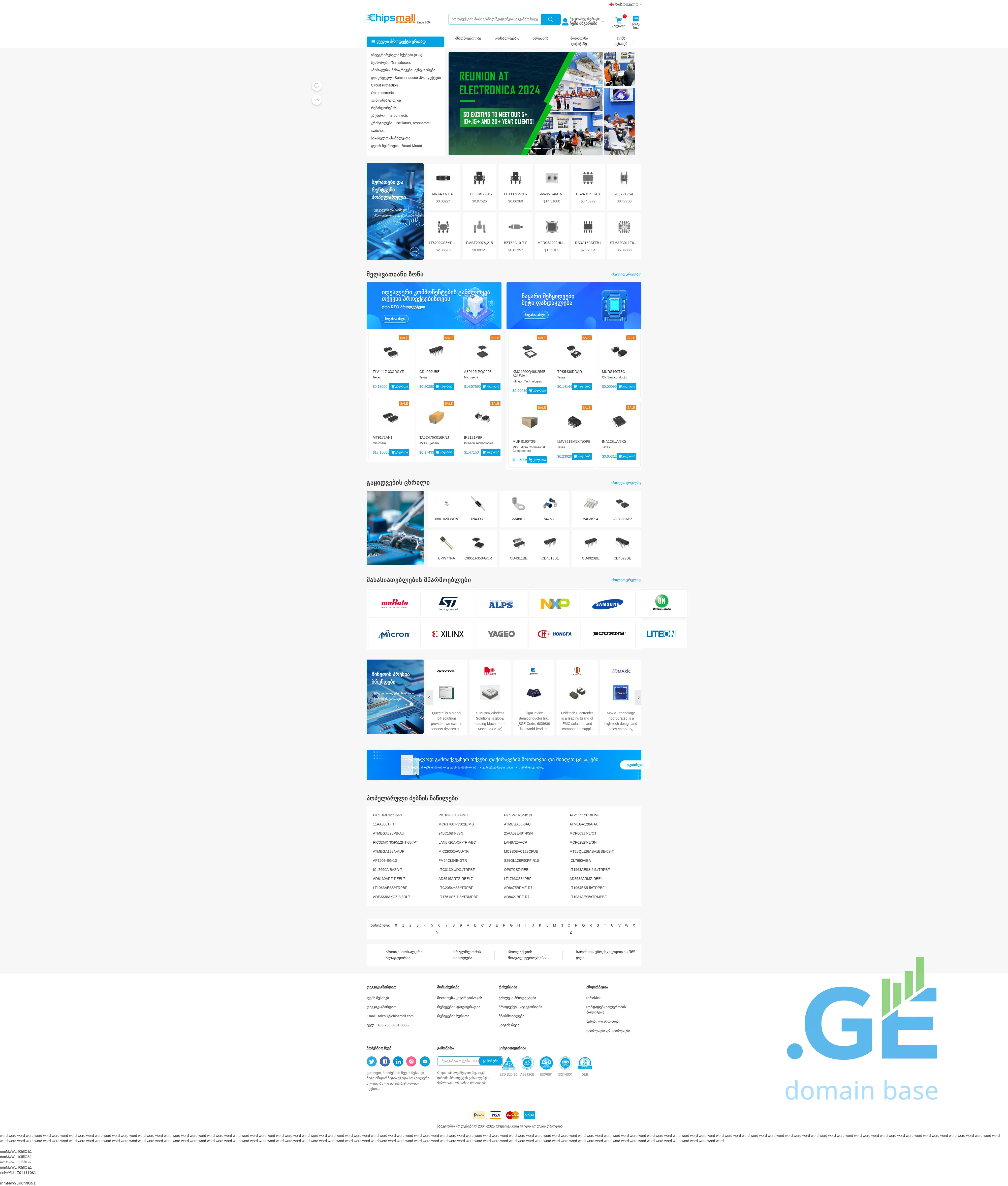 Screenshot of the site chipsmall.ge