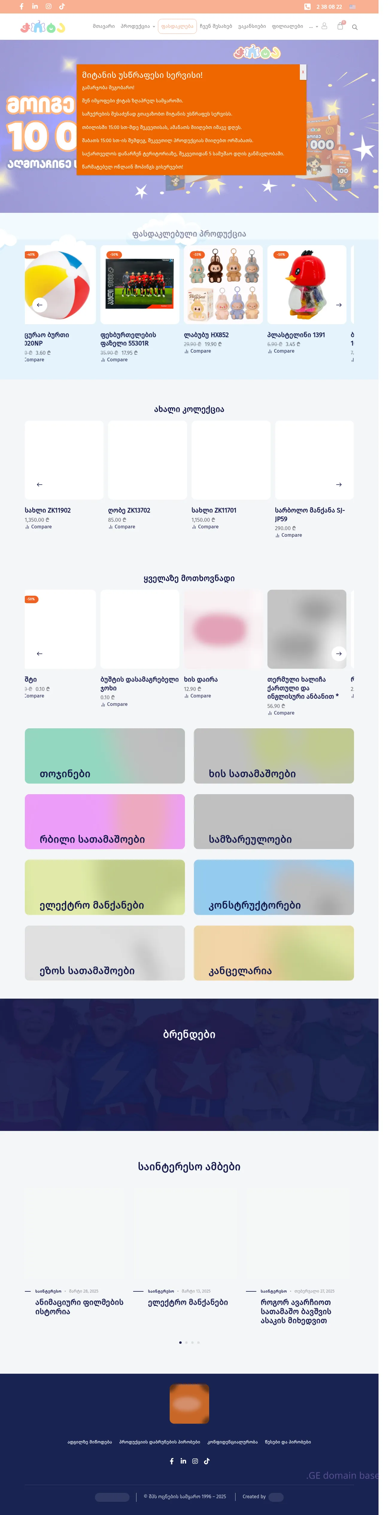 Screenshot of the site chita.ge