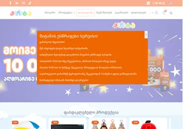 Screenshot of chita.ge
