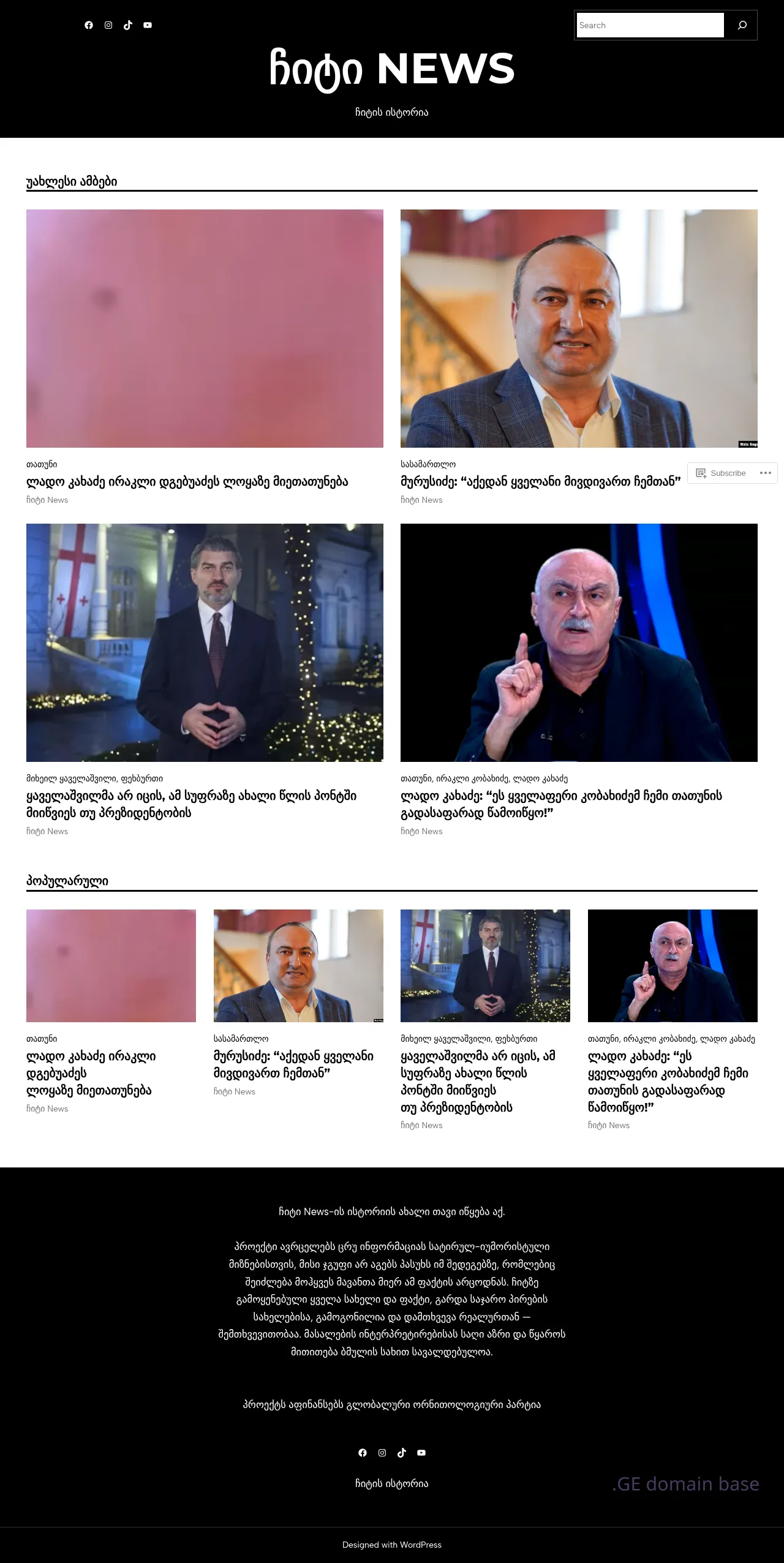 Screenshot of the site chiti.ge