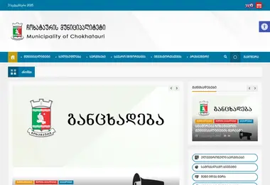 Screenshot of chokhatauri.ge