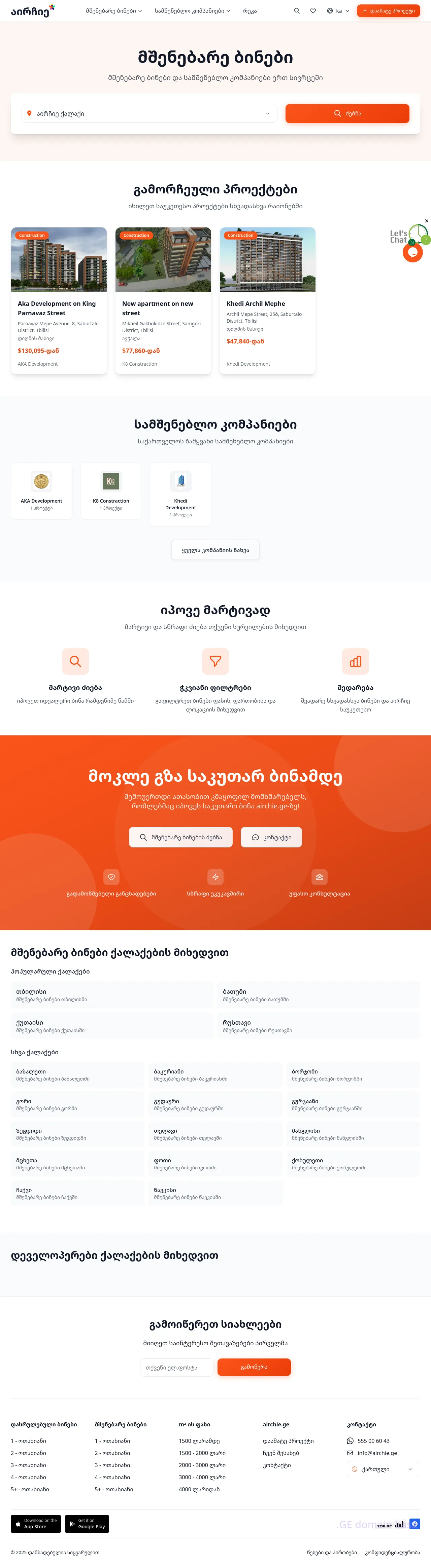 Screenshot of the site choose.ge