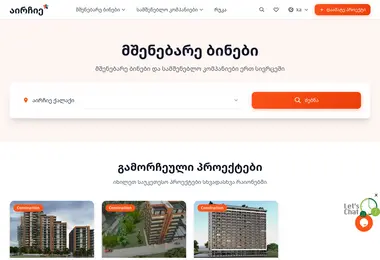 Screenshot of choose.ge